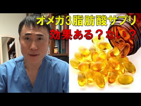 オメガ3はコレステロールと中性脂肪を増加させますか?