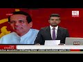 Ada Derana Late Night News Bulletin 10 00 Pm 2018 09 03