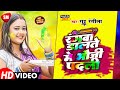 रंगवा डालते में भौजी पदली Guddu Rangila का सबस�
