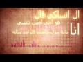 Meen Momkan lyrics - Tamer Hosny / كلمات مين ممكن - تامر حسني mp3