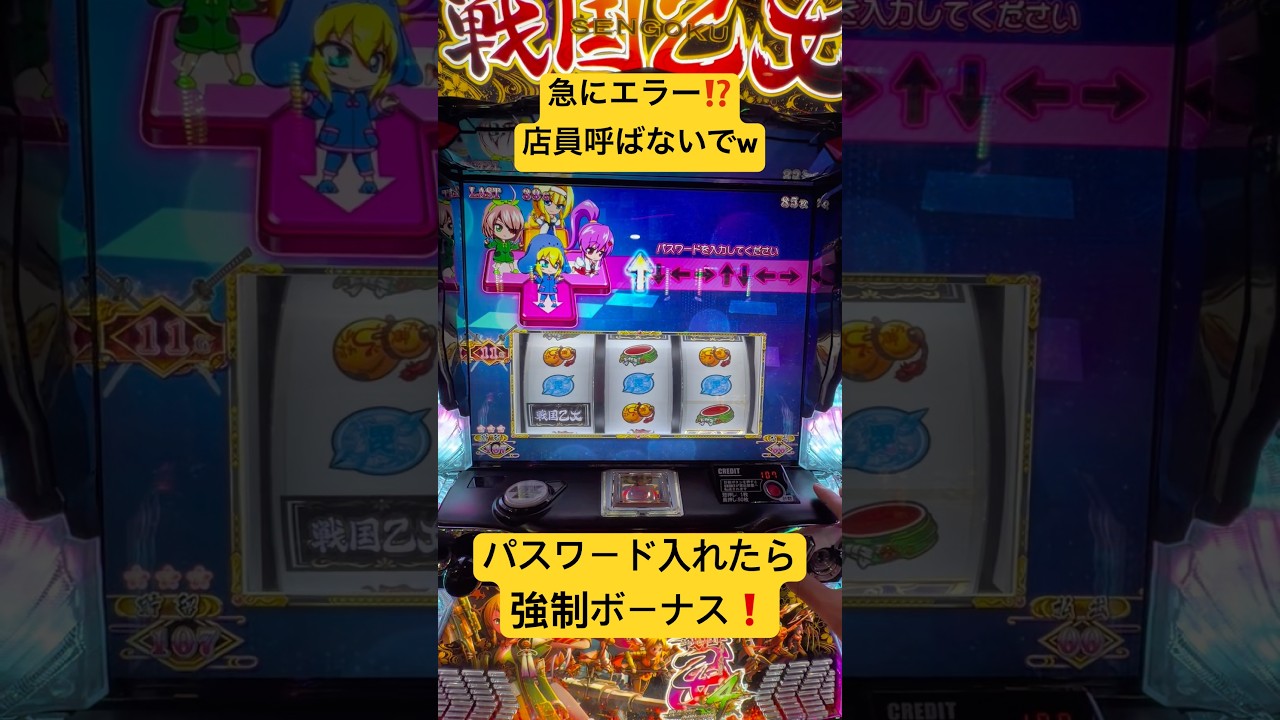 急にエラー⁉️間違えて店員さん呼ばないで❗️スマスロ専業の1日 #パチスロ