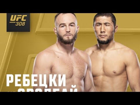 UFC308 Mateusz Rebecki vs Myktybek Orolbai