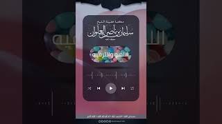 صورة هل البيت الذي فيه صورة لا تدخله جميع الملائكة | الشيخ سليمان العلوان