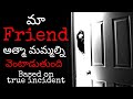 Friends TELUGU HORROR STORY The Creepyman