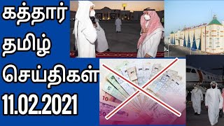 Qatar Tamil News | #JAFFNA TAMIL TV | Qatar Old Currency Expats | Qatar Exchange Expats