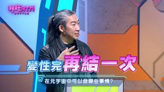 [實況] 拜託ATM〈EP57〉