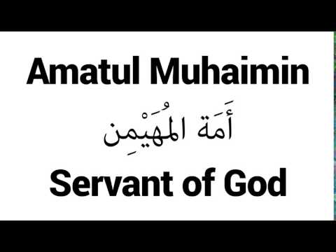 How to Pronounce Amatul Muhaimin! - Middle Eastern Names