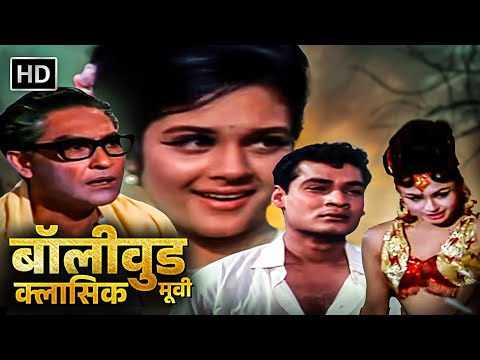 BOLLYWOOD CLASSIC MOVIE | FULL MOVIE | आंसू बन गए फूल | Ashok Kumar, Pran, Deb Mukherjee, Nirupa Roy
