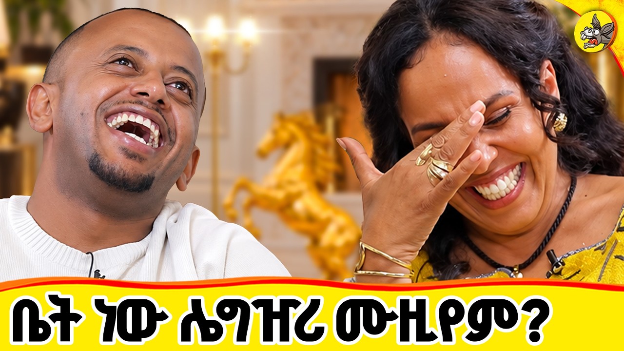 አካውንቴ ላይ 7 ብር ሲቀር ፕራዶዬን አቁሜ ፍርስ ብዬ ሳቅኩኝ! #comedianeshetu #donkeytube