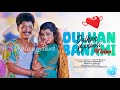 Dulhan Banami | Video Song | Sambalpuri Music | PN