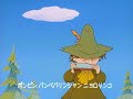 Moomins Out Of Touch