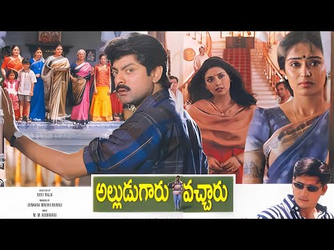 Alludu Garu Vacharu Telugu Full Movie | Jagapathi Babu | Abbas | Kousalya | Heera