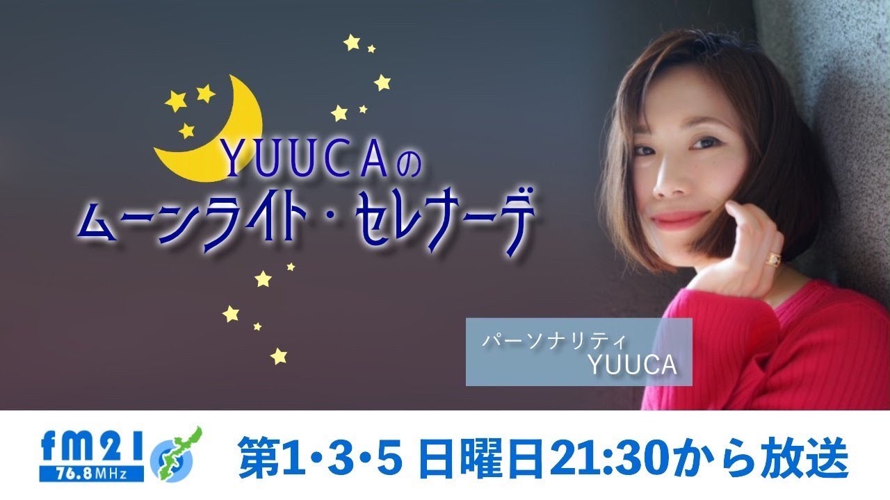 こちらをクリックしてYouTube配信↑