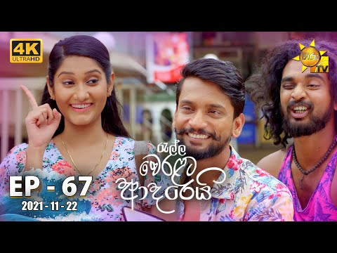 Hiru TV