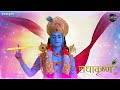 RADHA KRISHNA SERIAL NARAYAN THEME SONG NARAYAN THEME SONG OF RADHA KRISHNA