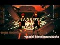 【Karaoke】 World Domination How-To 《off vocal》 Neru ...