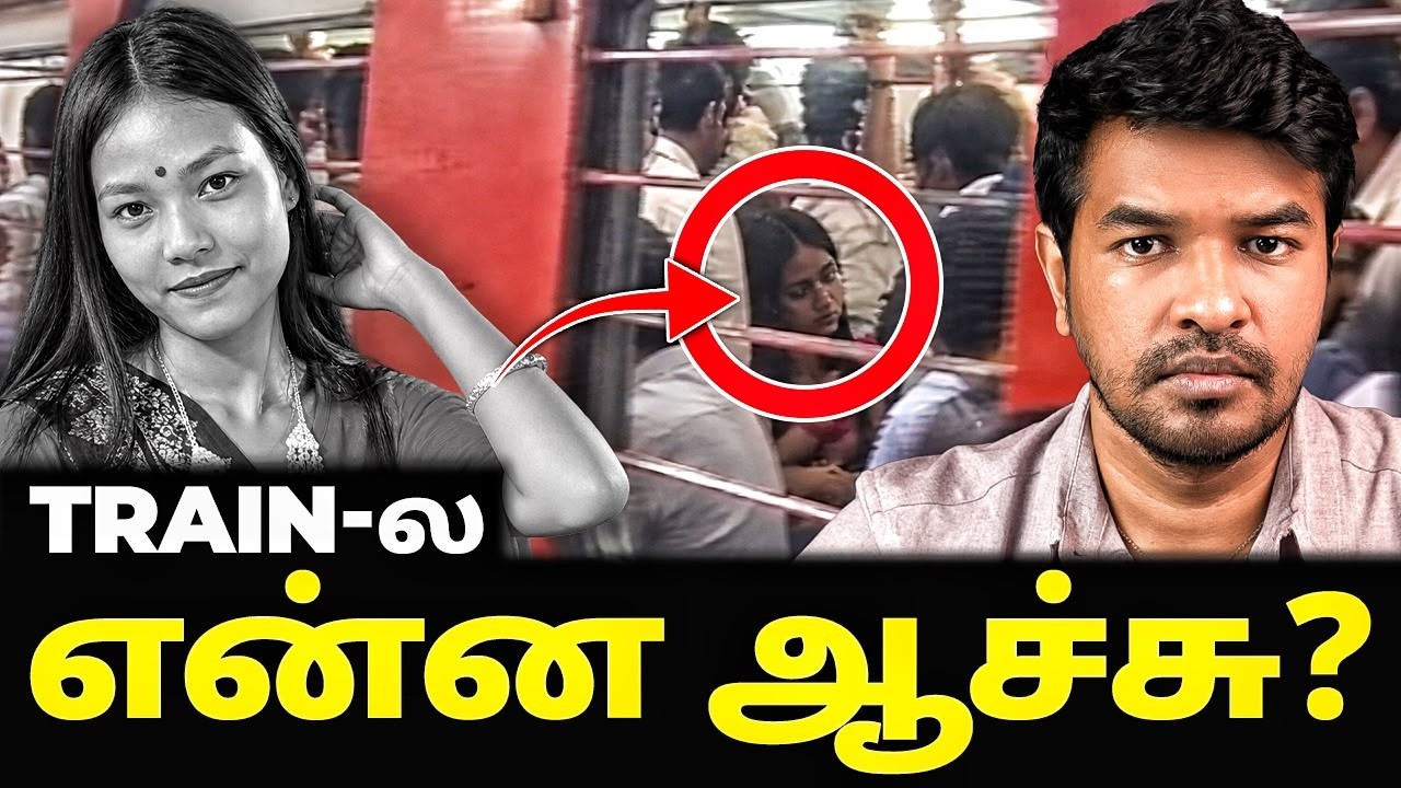 "அம்மா....." Train-ல் Himashree-க்கு என்ன ஆச்சு? | Madan Gowri | MG Squad 🖖🏻
