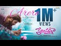 Arere Lyrical Premistunnaa Anurag Kulkarni Siddarth Sathvik Bhanu Kanaka Durga Rao Pappula