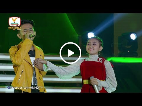 ចូលតួបានល្អម៉្លេះកូន :D Idol តូច (លាក់បាំង - ទេព ពិសិដ្ឋ ft. សុខ សុជាតា) #RHM