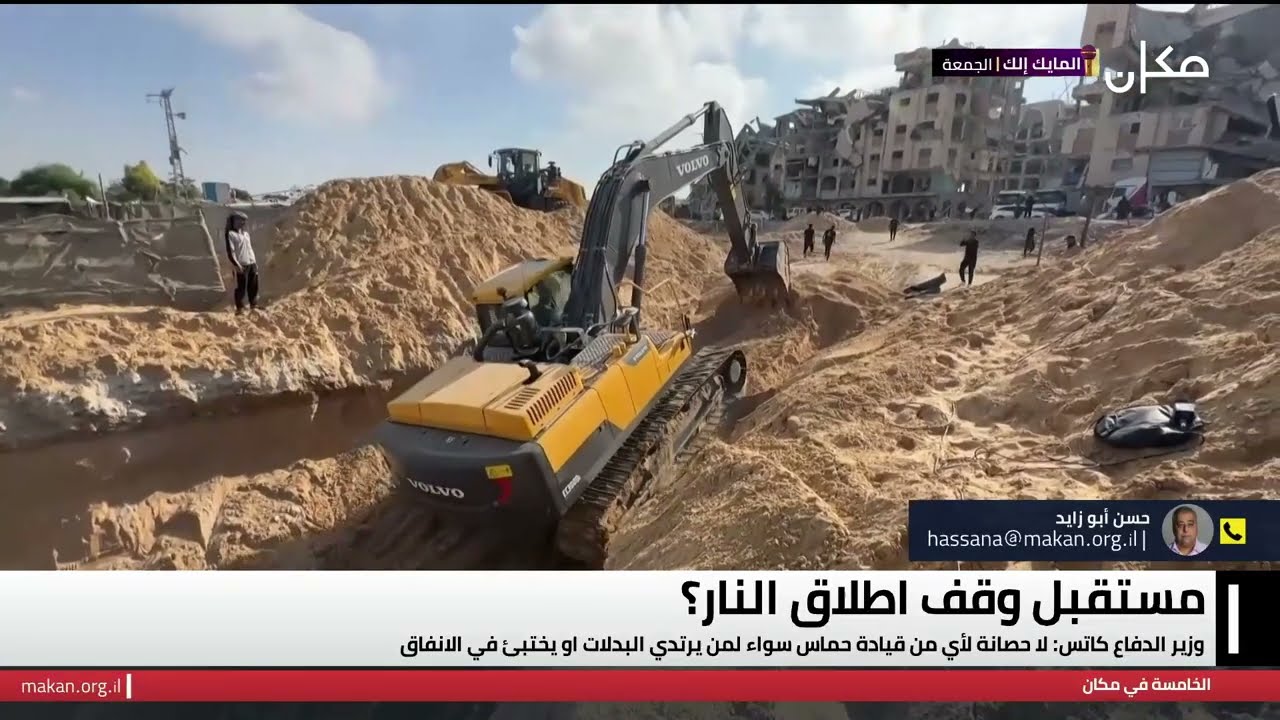 الخامسة في مكان مع وسيم كيوف | 29.10.25