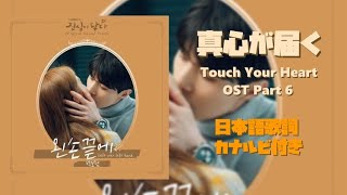 Park Boram (パク・ボラム) – Left Over Left Hand | 真心が届く OST PART 6 [日本語歌詞 &amp; 韓国歌詞 &amp; カナルビ]