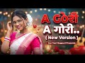 A Gori A Gori New Version Latest Nagpuri Romantic Song 2026 Sur Taal Nagpuri