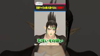 【おじさんおでん回】花畑チャイカの苦手な食べ物に一同困惑…？ #くろなん #shorts 【ChroNoiR公式切り抜き】
