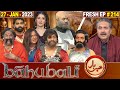 Khabarhar with Aftab Iqbal | Bahubali | 27 January 2023 | Fresh Episode 214 | GWAI