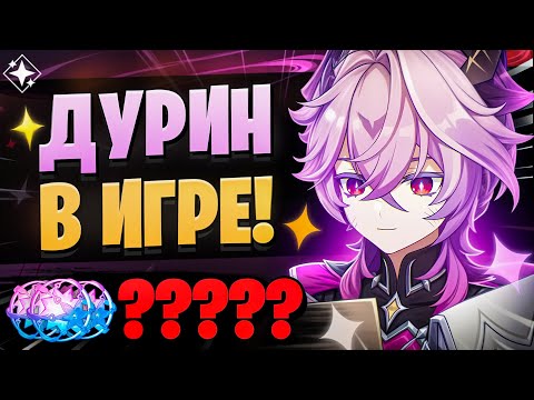 ДУРИН ОКАЗАЛСЯ ВЕЗУЧИМ НА КРУТКАХ? | Дурин и Венти | Genshin Impact 6.2