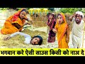 नट्टिन साउस जिन्दे पुतौह के जमींन में 