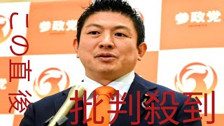 参政神谷氏、自衛官の大使館侵入「日本に非ある」、謝罪は不要「中国の主張認めることに」