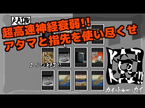 KAI to KAI video thumbnail