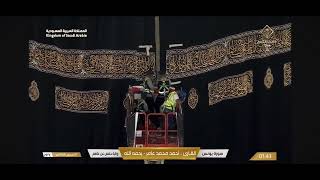 Kabe Örtüsünün Değişmesi