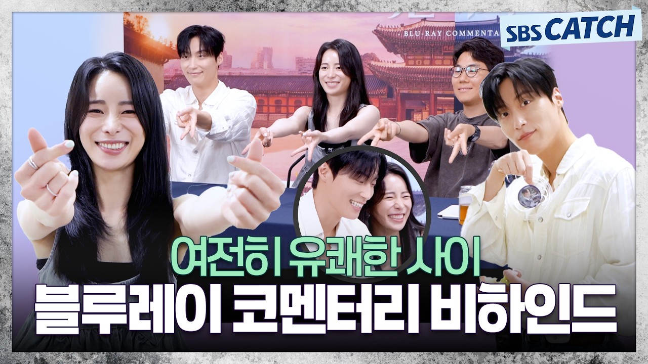 [메이킹] 서리x세계 (ft. 감독님) 다시 뭉쳤다!! 〈멋진 신세계〉 블루레이 코멘터리 비하인드🎬