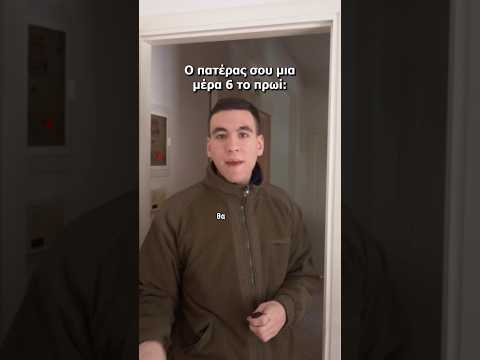 Να το συζητήσουμε πρώτα;;😳😳