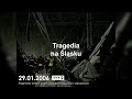Fragmenty Emisji Programu Drugiego 29 01 2006