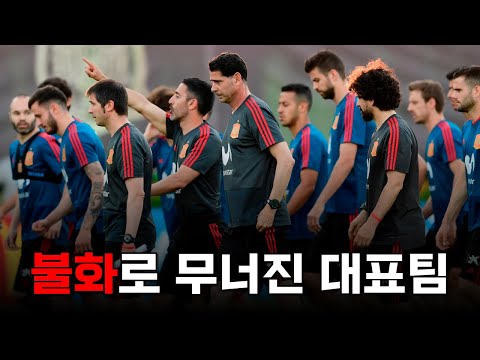 각종 논란과 불화로 무너지고 말았던 국가대표팀을 알아보자