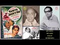 Phoolon Se Dosti Hai Full Song Duniya Jhukti Hai Hemant Kumar Rajinder Krishan Rafi 1960