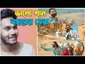 Pori পরী Song Reaction Review Prince Shakib Khan Creative Land Films