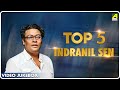 Top 5 Indranil Sen Bengali Movie Songs Video Jukebox ইন্দ্রনীল সেন