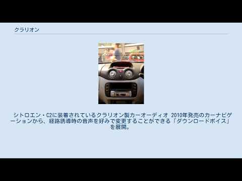 ジャック・クラリオン - 定義
