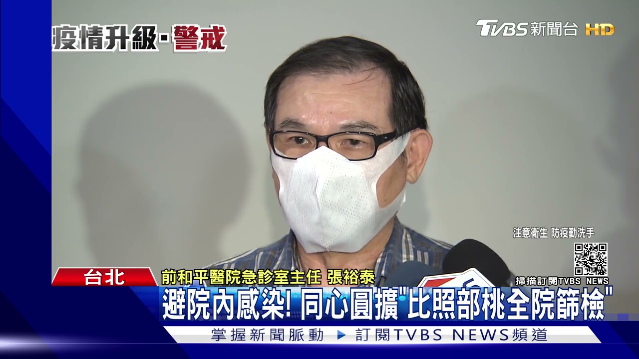 和平50醫護遭匡列! 22人今早赴集中檢疫所
