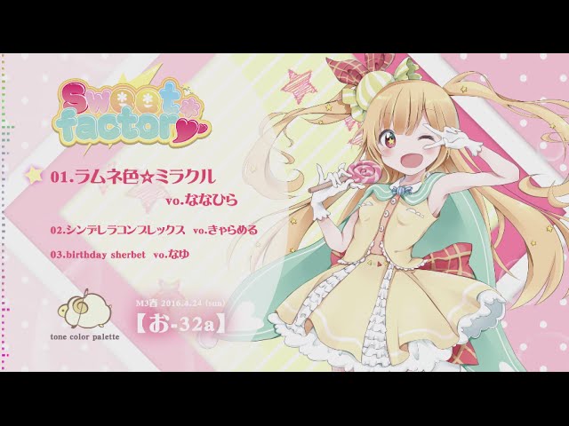 Sweets*factory