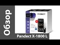 Автосигнализация Pandect X-1800 BT