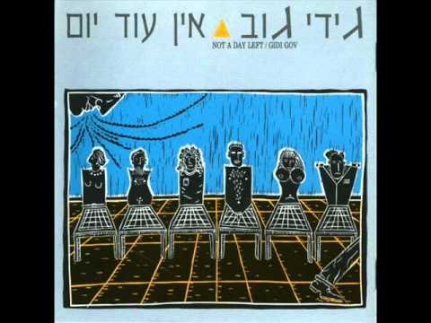 גידי גוב - נאחז באוויר