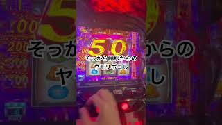 バイツ入る時にレア役でたら恩恵ってあるんですか？#パチンコ #パチスロ