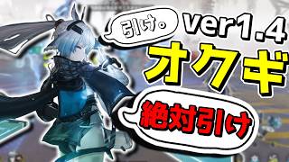 【エンドフィールド】絶対にお前らにオクギを引かせる動画【アークナイツ:エンドフィールド/草の人/ゆっくり実況プレイ】