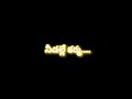 Satkarmabhista Song E Choti Karma E Chote Song Whtsappstatus Bluffmaster Lyrics Lyricvideo
