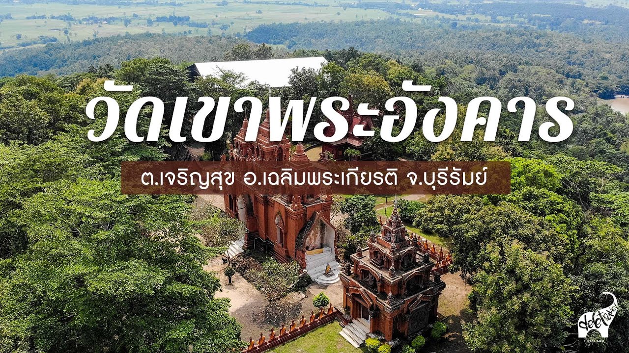 วัดเขาอังคาร