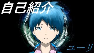 【自己紹介】バーチャルゲーム実況者のユーリです【蒼乃遊利】